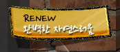 ReNew